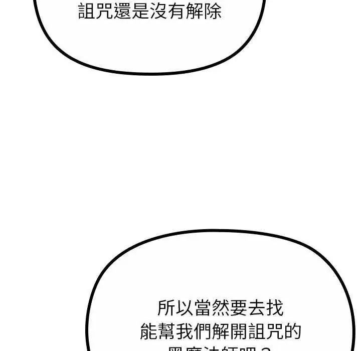 迷霧深處的誘惑第28話