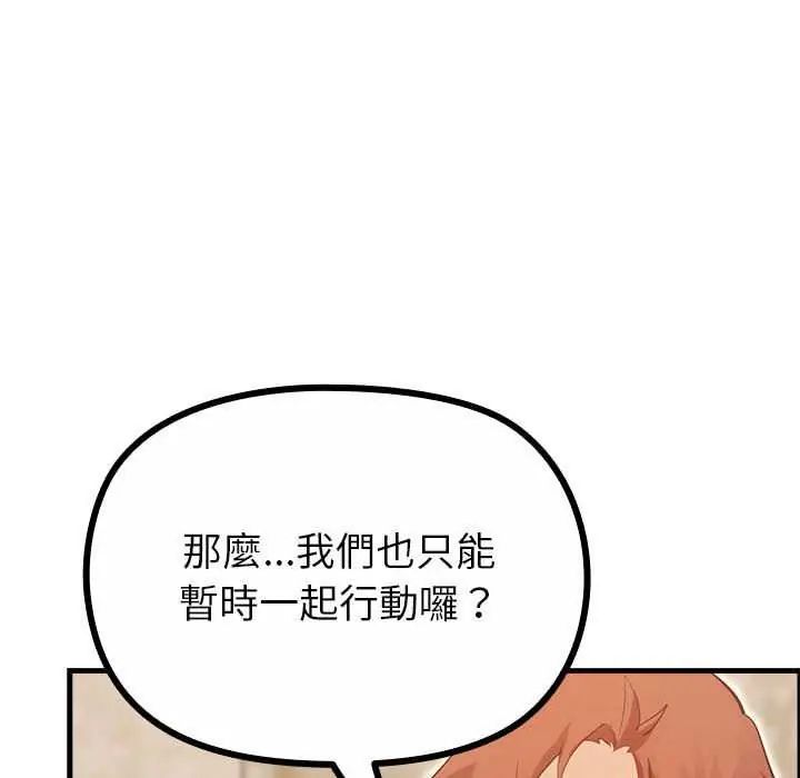 迷霧深處的誘惑第28話