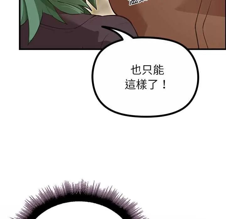 迷霧深處的誘惑第28話