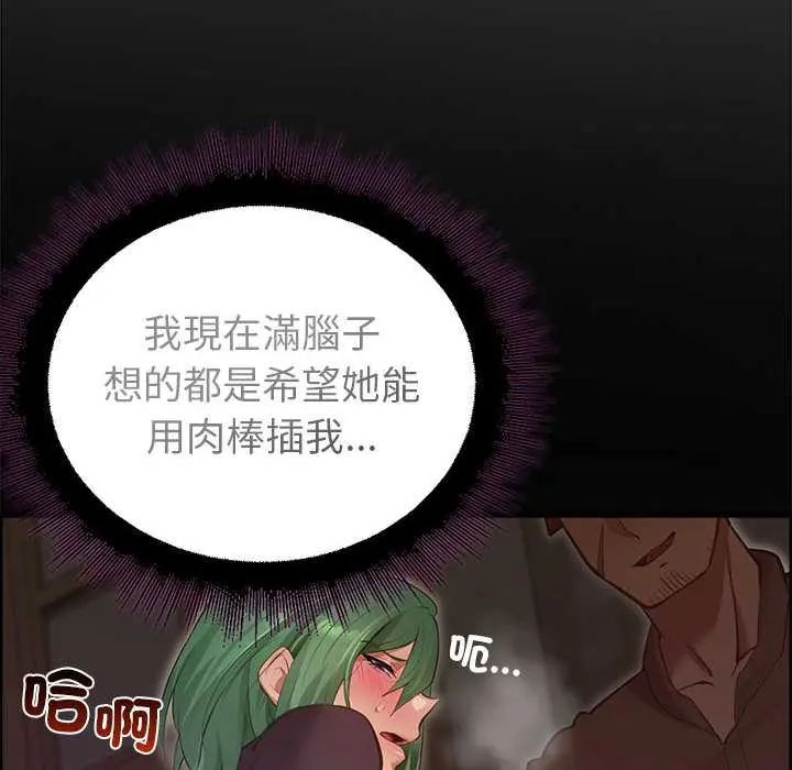 迷霧深處的誘惑第28話