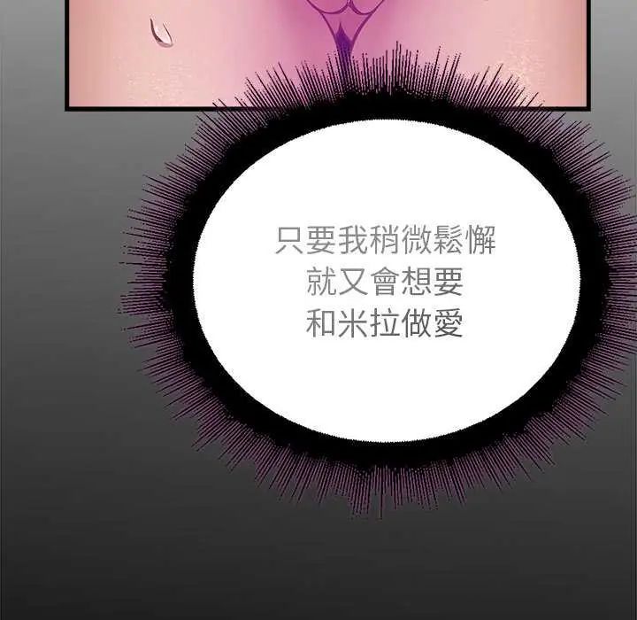 迷霧深處的誘惑第28話