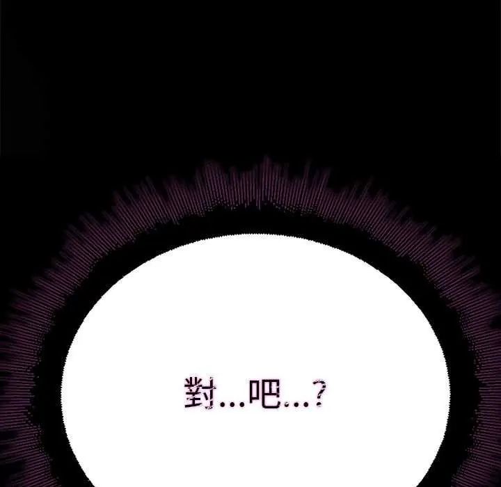 迷霧深處的誘惑第28話
