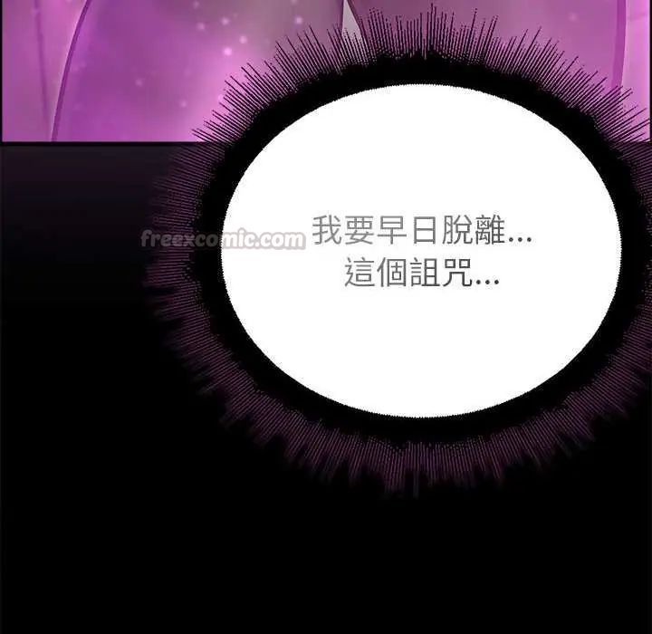 迷霧深處的誘惑第28話