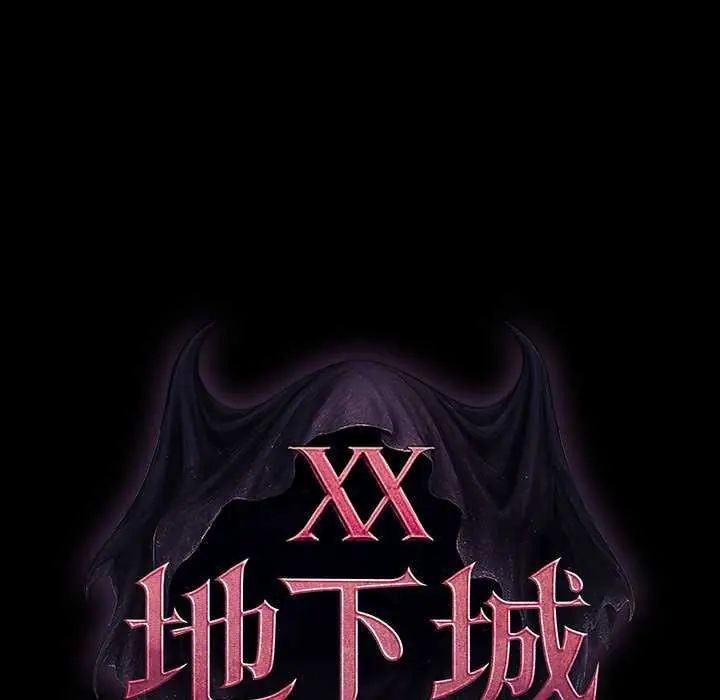 迷霧深處的誘惑第28話