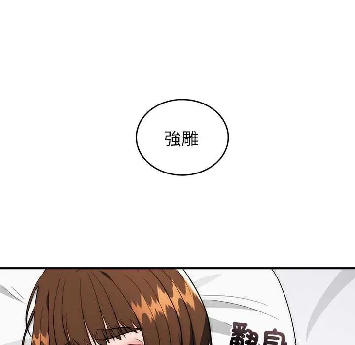 神雕闖都市第46話