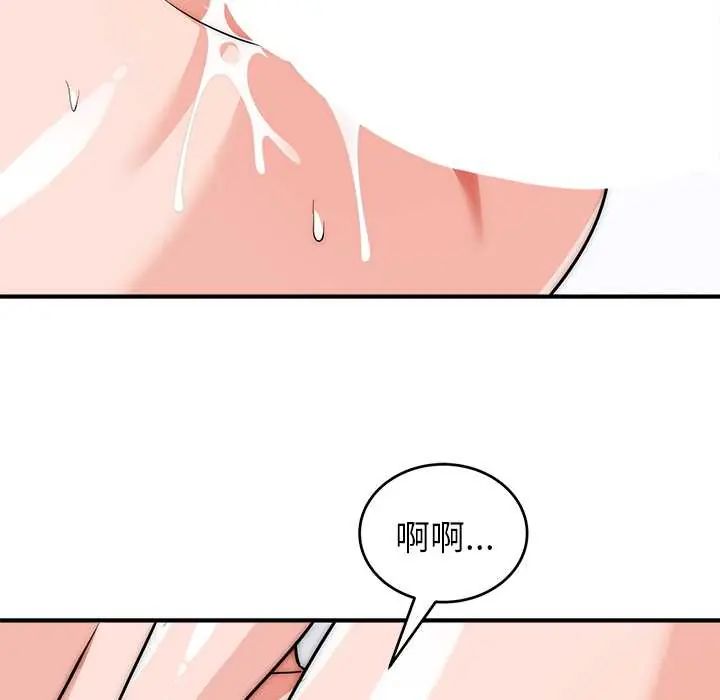 神雕闖都市第46話