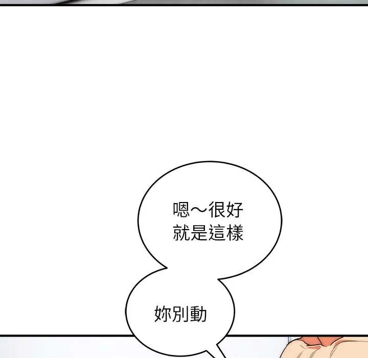 神雕闖都市第46話
