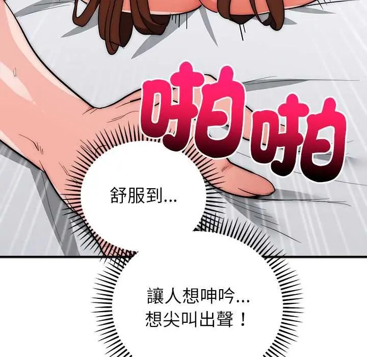 神雕闖都市第46話