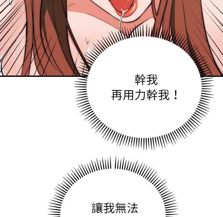神雕闖都市第46話