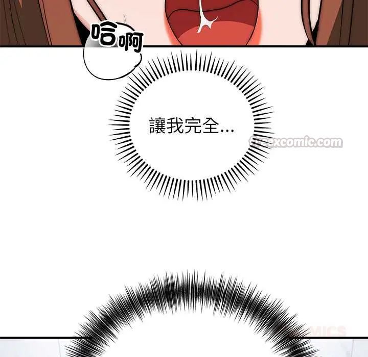 神雕闖都市第46話