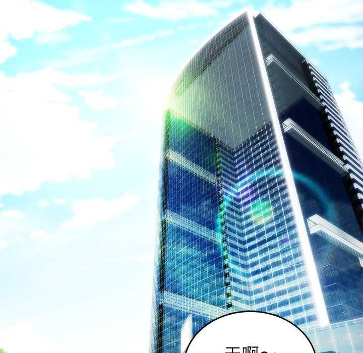 神雕闖都市第46話