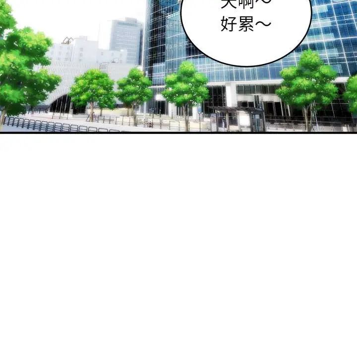 神雕闖都市第46話