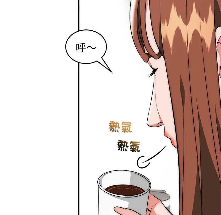神雕闖都市第46話