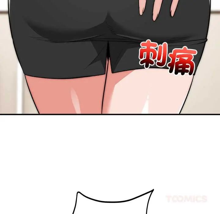 神雕闖都市第46話