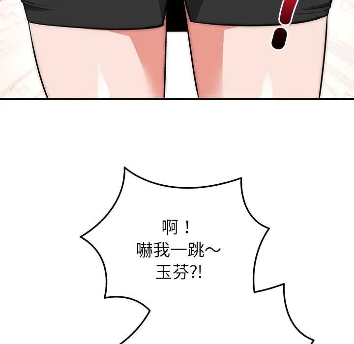 神雕闖都市第46話