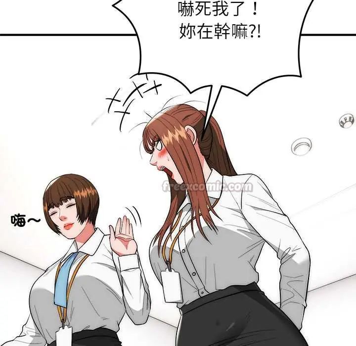 神雕闖都市第46話