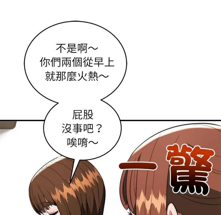神雕闖都市第46話