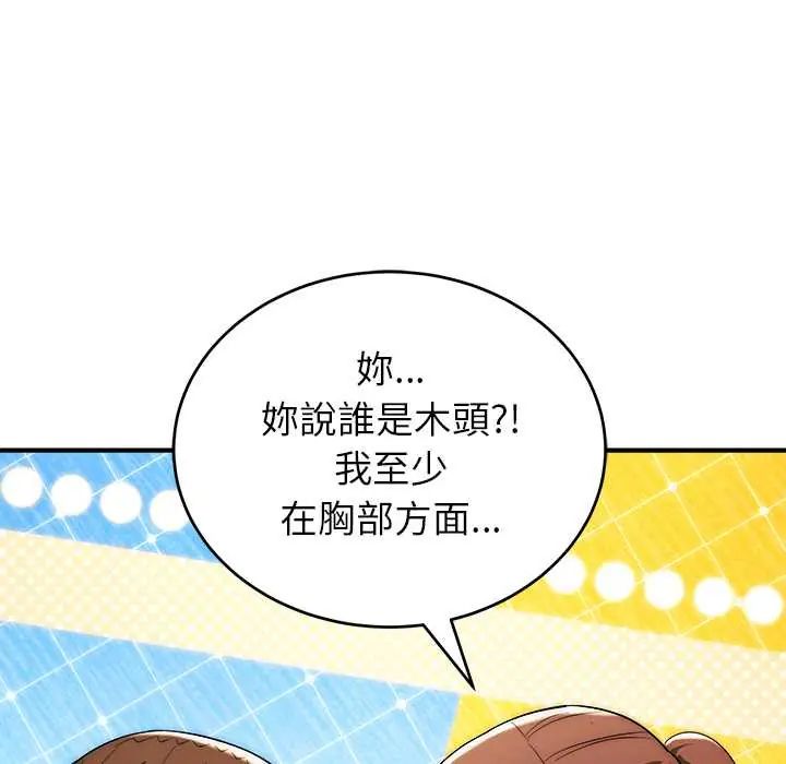 神雕闖都市第46話