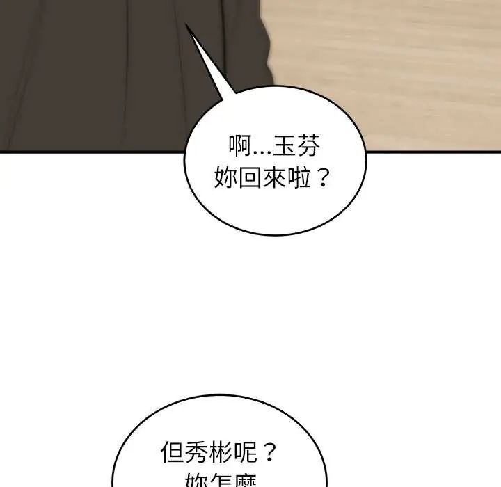 神雕闖都市第46話