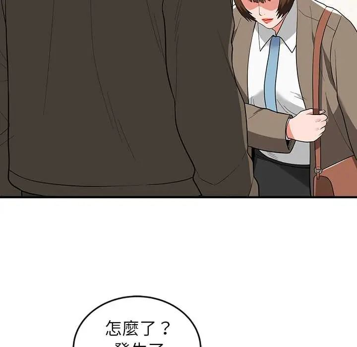 神雕闖都市第46話