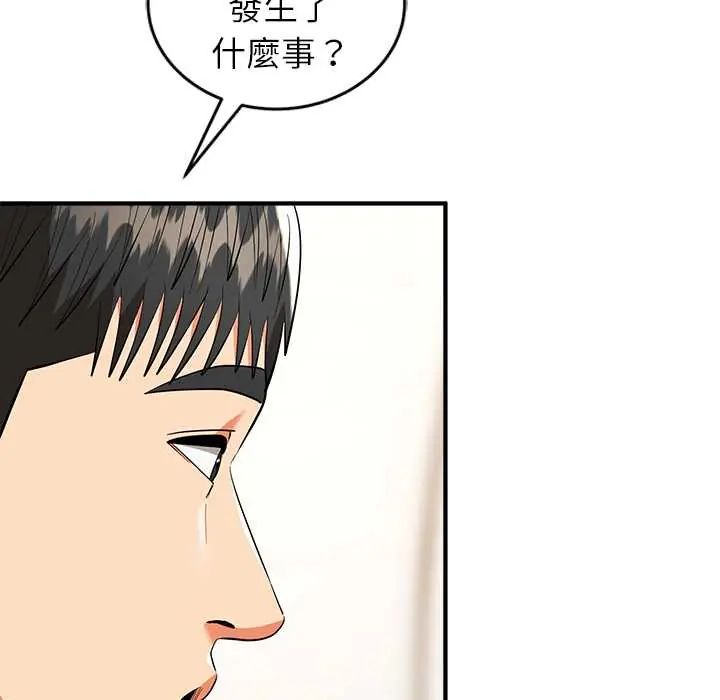神雕闖都市第46話