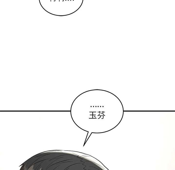 神雕闖都市第46話