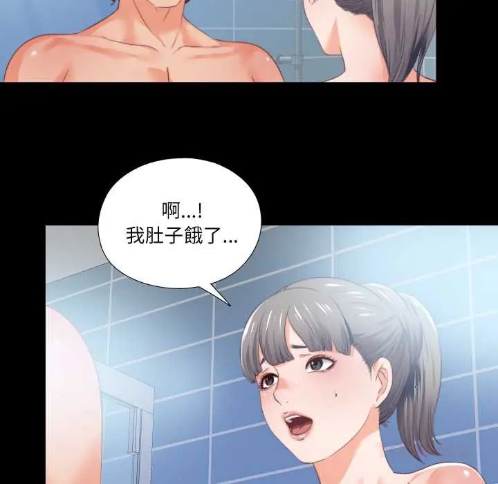 無法上色的關係第31話