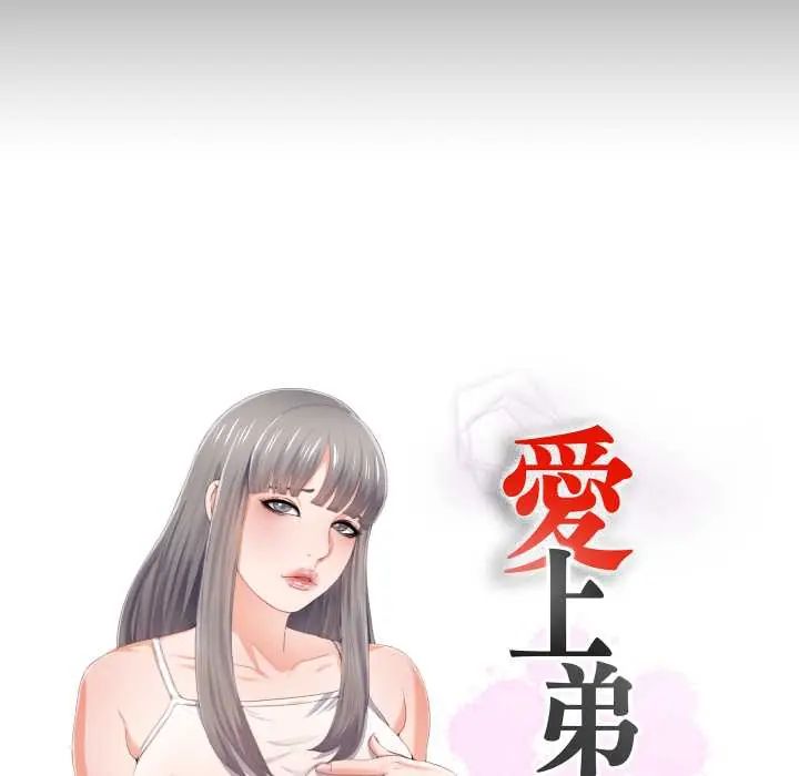 無法上色的關係第31話
