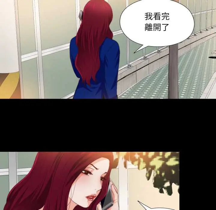 無法上色的關係第31話