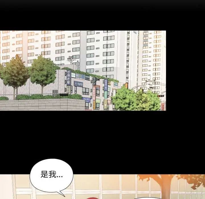 無法上色的關係第31話