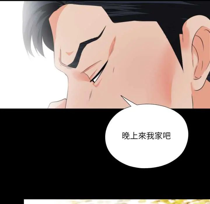 無法上色的關係第31話