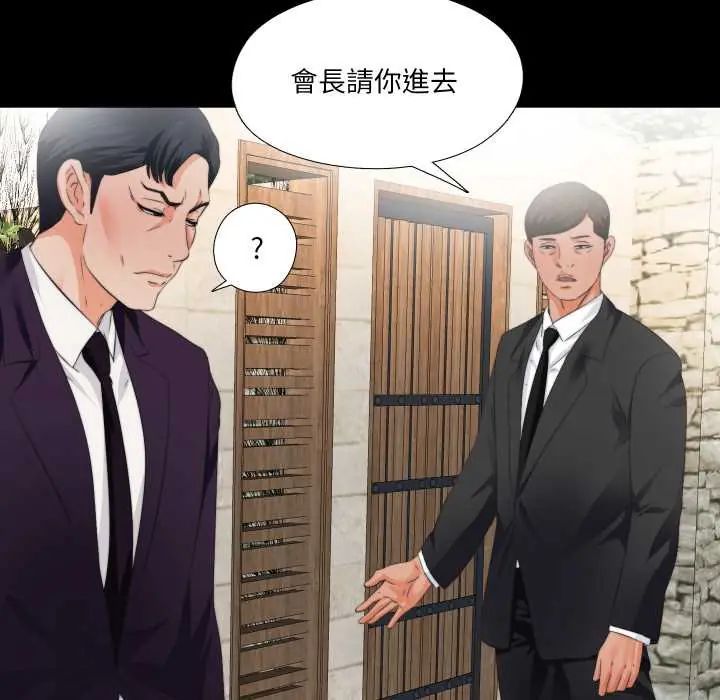 無法上色的關係第31話