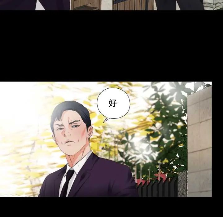 無法上色的關係第31話