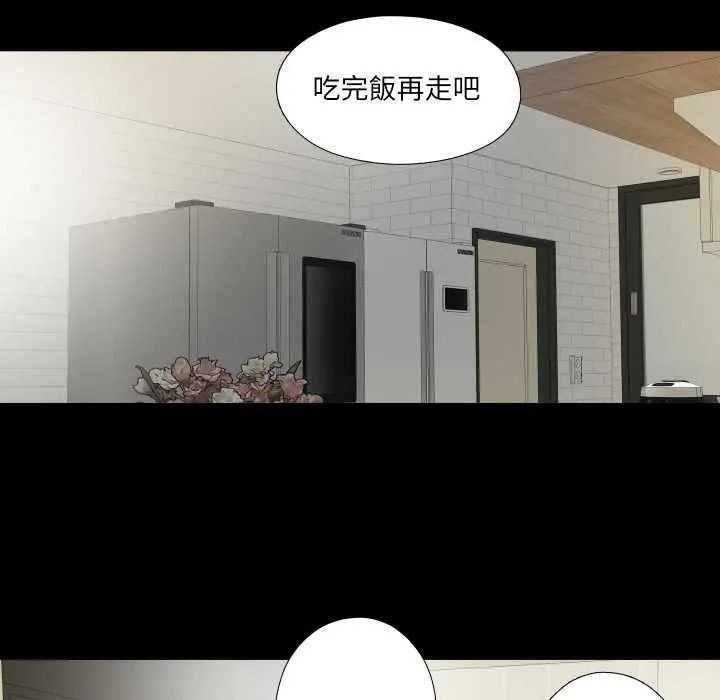 無法上色的關係第31話