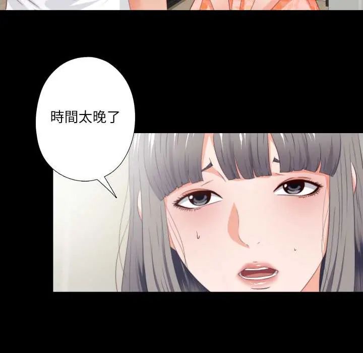無法上色的關係第31話