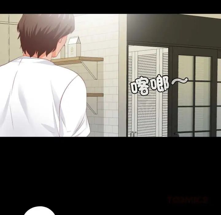 無法上色的關係第31話