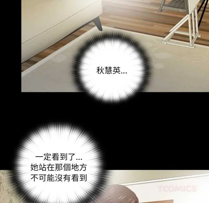 無法上色的關係第31話