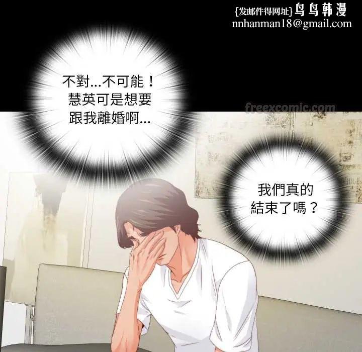 無法上色的關係第31話
