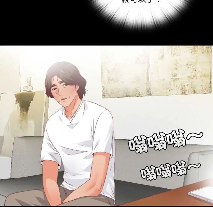 無法上色的關係第31話