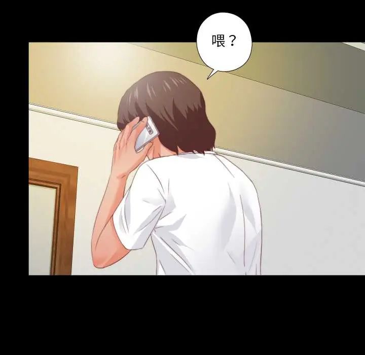 無法上色的關係第31話