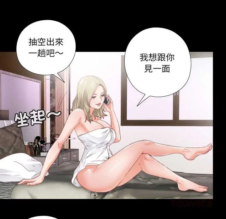 無法上色的關係第31話