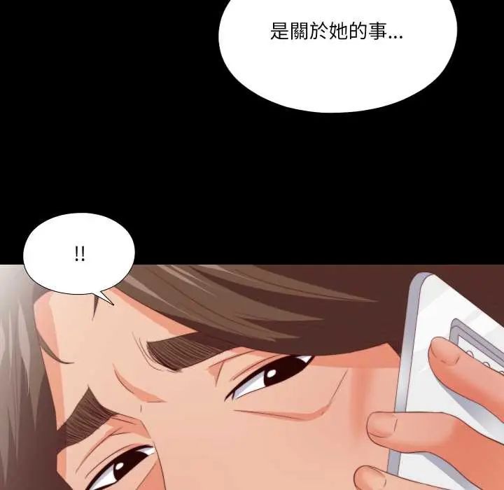 無法上色的關係第31話