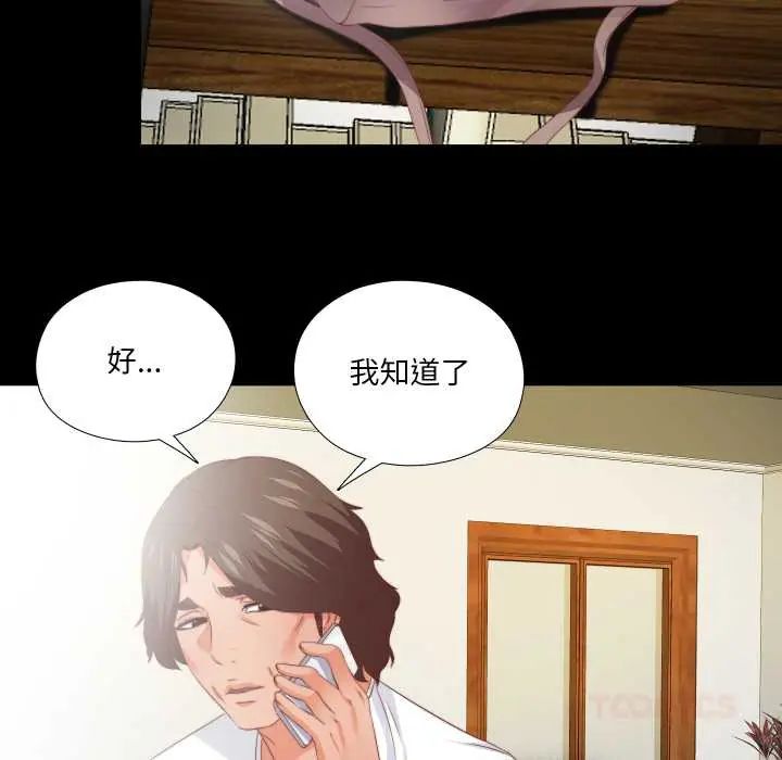 無法上色的關係第31話