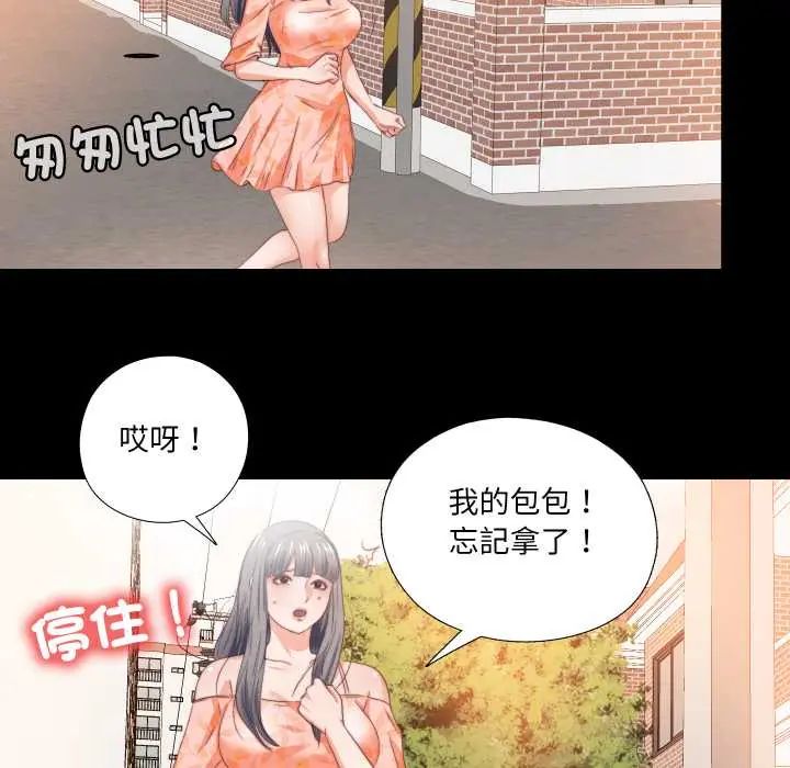 無法上色的關係第31話
