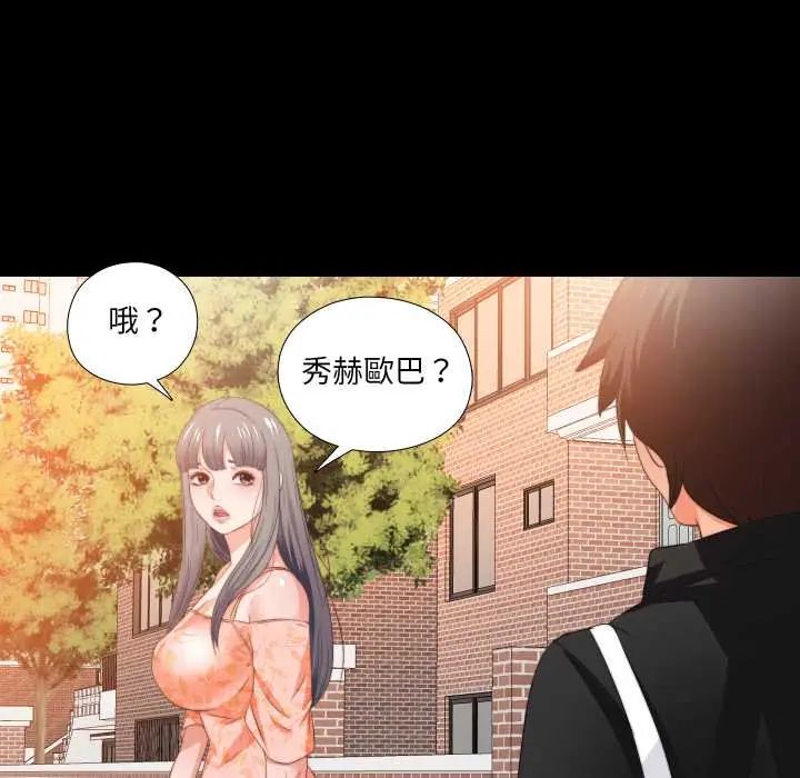 無法上色的關係第31話