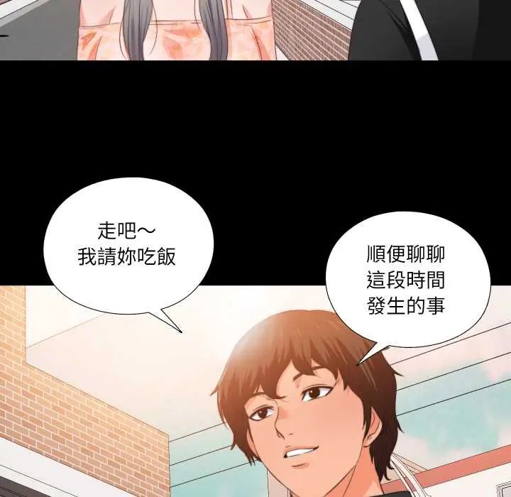無法上色的關係第31話