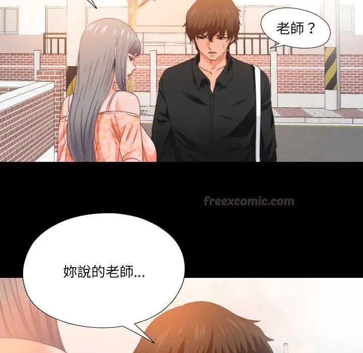 無法上色的關係第31話