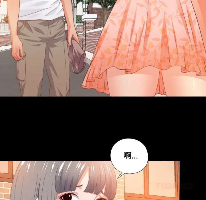 無法上色的關係第31話