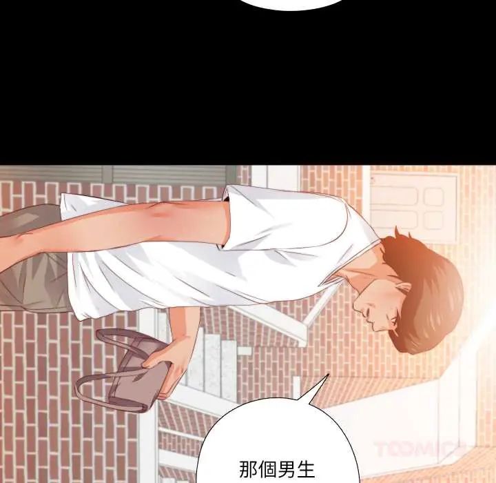 無法上色的關係第31話
