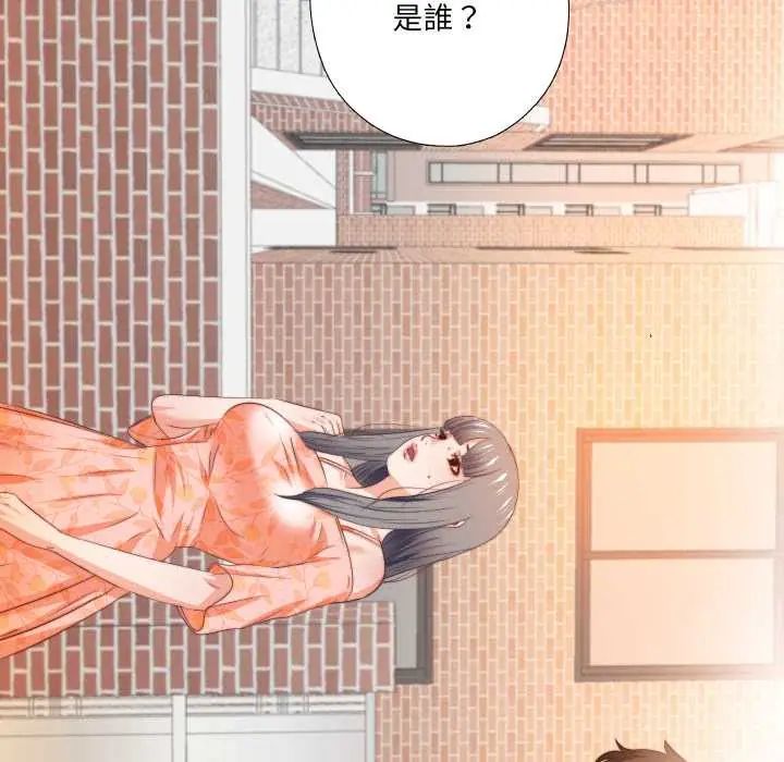 無法上色的關係第31話